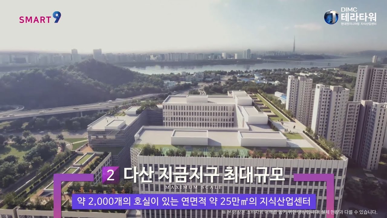 다산 한강 DIMC 테라타워의 모든 것, 지식산업센터 -지산 편- - YouTube