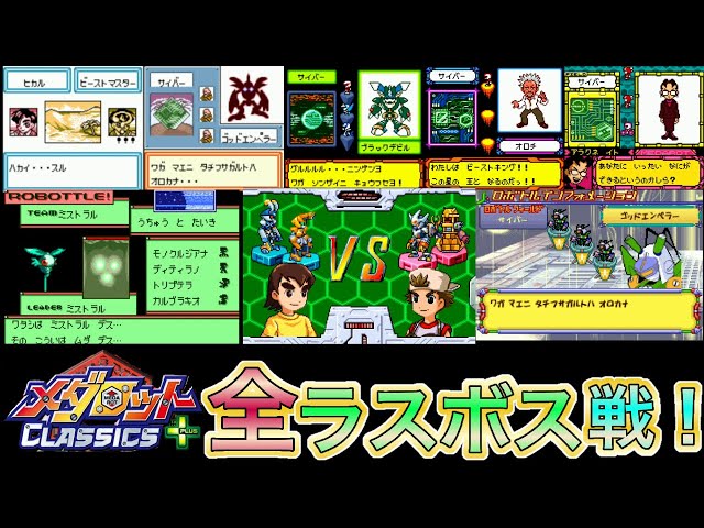 メダロット・ナビ カブト プレイ映像 - YouTube