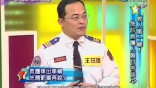 今夜哪裡有問題-970326急救人員甘苦 王玨瑋