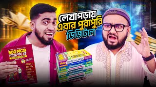 বচত হল জনত হব Education Vs Politics Bangla Funny Video Bitik Bros