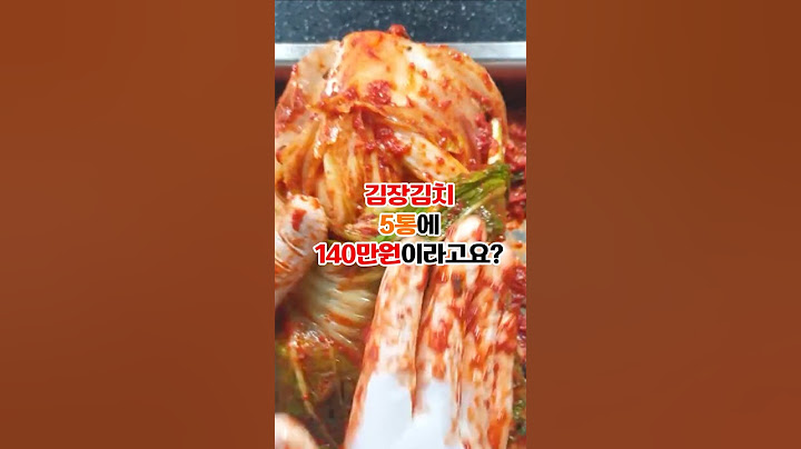 김장김치 5통에 140만원이라고요? #shorts #김장 #김치 #시어머니 #며느리 #사이다 #쇼츠