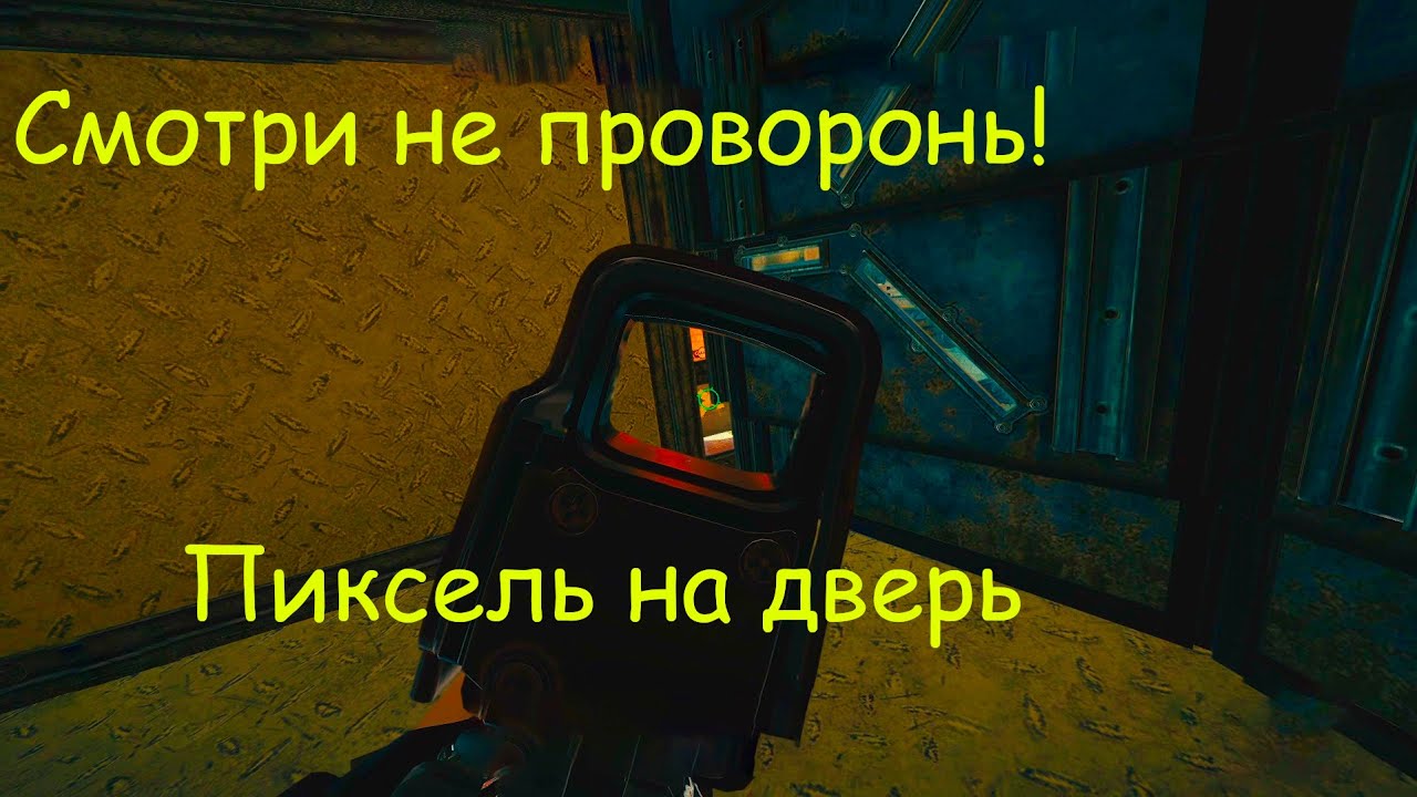 ПИКСЕЛЬ НА ДВЕРЬ ГАРАЖА | ТРИК С KAID |ХАЙЛАЙТЫ С GOLDEN GAN ЕСС -3  ЙХУ|RAINBOW SIX|SHADOW LEGACY