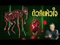 OKmonster EP.1 สุนัขกายวิภาค ตัวกินหัวใจ Anatomy Dog | OKyouLIKEs