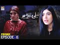 Watch Neeli Zinda Hai Episode 6 - Promo - ARY Digital Drama Online In Hd