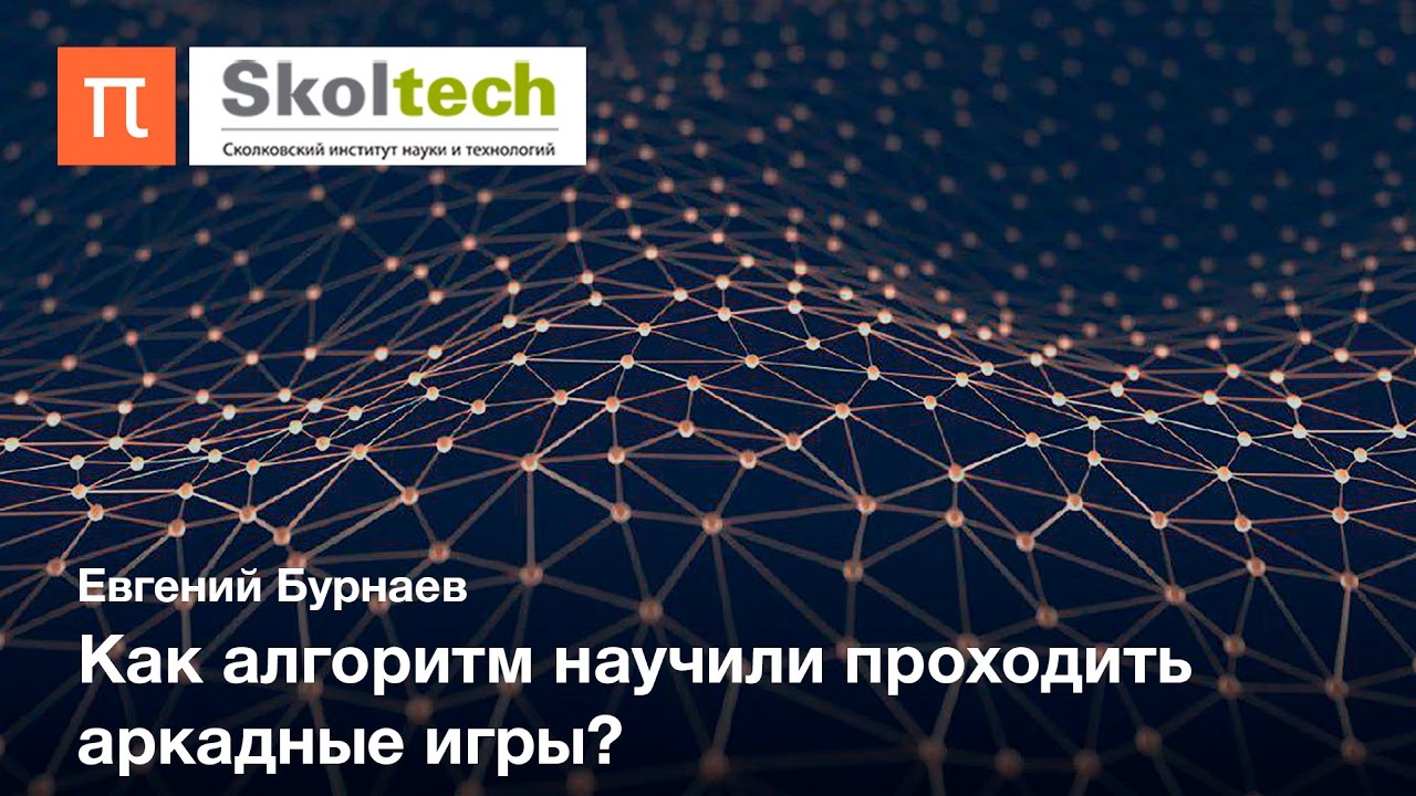 Глубинное машинное обучение