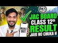 JAC Board Class 12th Result Jaari ho chuka h #class12thresult #jacboardclass12 #jharkhand