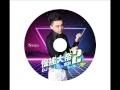 DJ家群 2017 - 盜心賊 . 全中文 #03