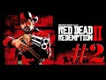 Red Dead Redemption 2 #2