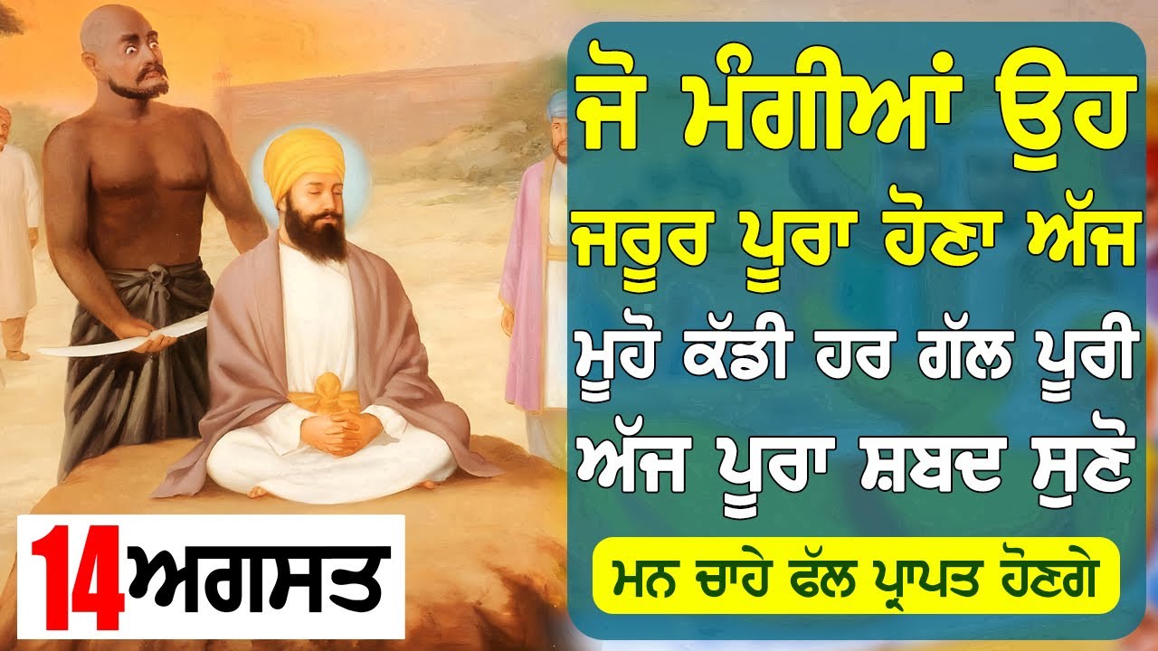 ਪਰਿਵਾਰ ਦੀ ਤਰੱਕੀ ਅਤੇ ਖੁਸ਼ੀਆਂ ਦੀ ਪ੍ਰਾਪਤੀ ਲਈ ਲਾਉ , ਖੁਸ਼ੀਆਂ ਆਉਣਗੀਆਂ| Dhan Sri Guru Granth Sahib ji