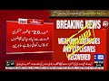Indian Army Chief’s “Sindoor 2.0” Statement Sparks Debate | Breaking News | Dunya News