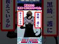 藍染惣右介「黒崎一護に視えているか」に対する読者の反応集【BLEACH】#bleach #反応集 #shorts