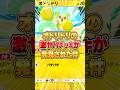 オドリドリの革命的なデッキがヤバすぎるwww #ポケポケ #ポケモン