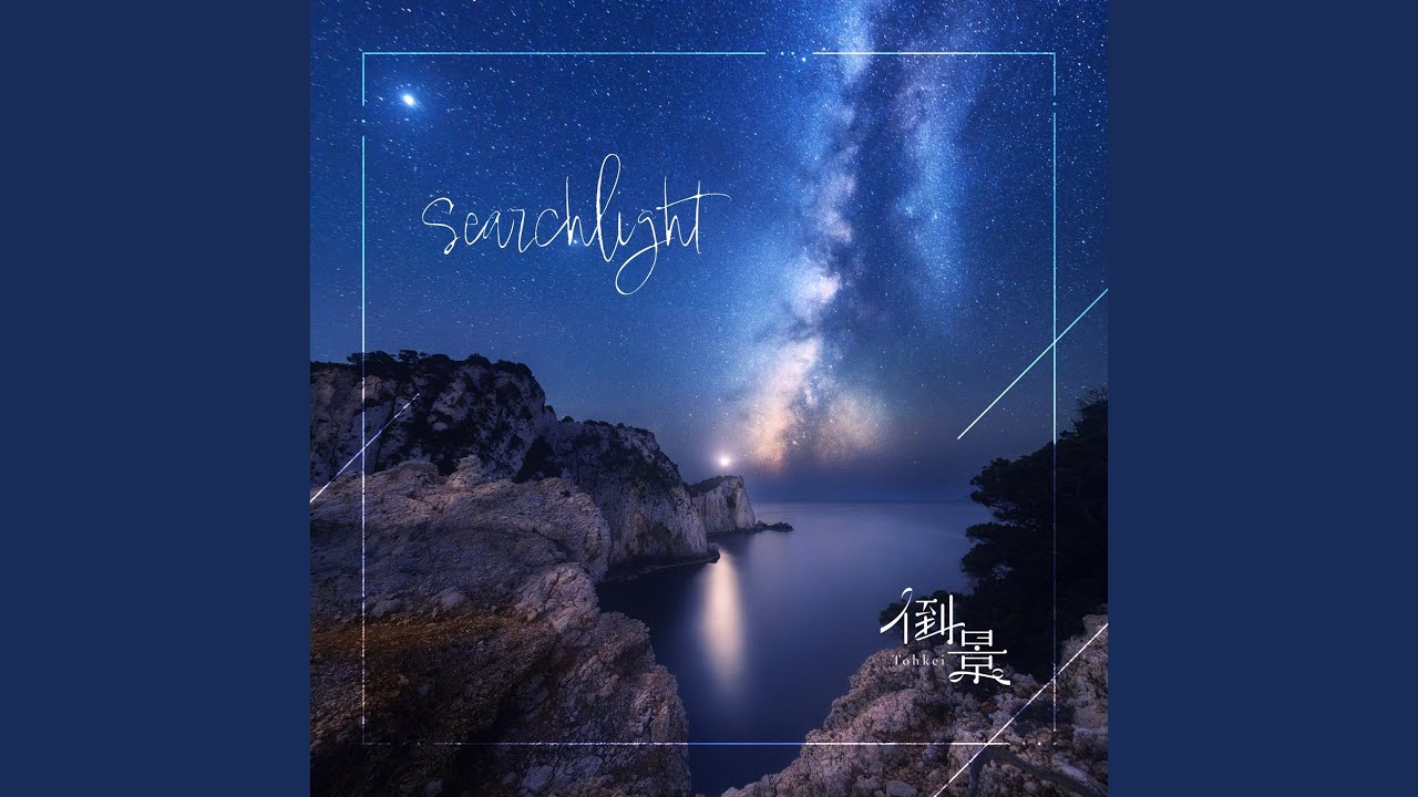 searchlight - YouTube