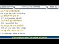 English Sentences Part 09 // Dail Use English Sentences // रोजाना उपयोग होने वाले इंग्लिश