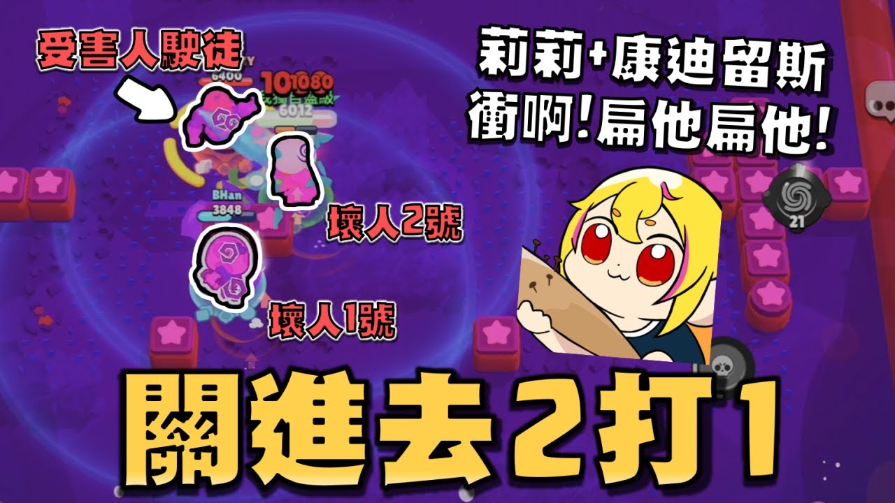 這應該世界上最會滾的木桶！只有一個人打不過的話...那我們就兩個人一起上！隊友說這是她玩過最好玩的一局❤️【荒野亂鬥】