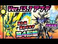 Ver.15.7アップデート告知 まさかの見た目になったギガボルト第4形態＆明智光秀が第3形態に進化！　【にゃんこ大戦争】