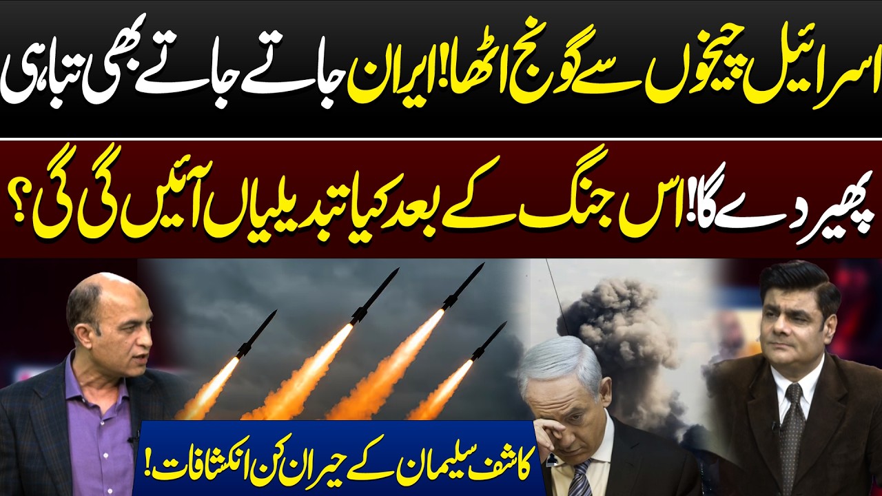 Israel echoed with screams! What changes will come after this war? | Cross Fire  | 89 News Official