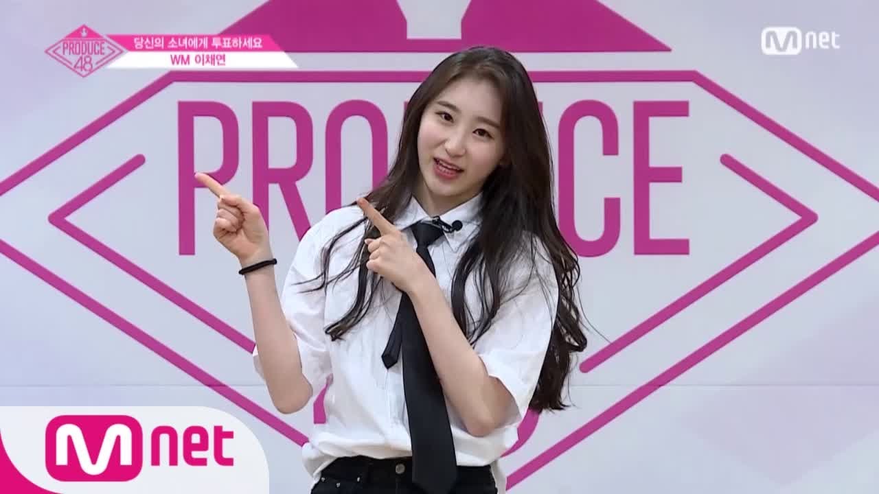 [ENG sub] PRODUCE48 WMㅣ이채연ㅣ여러분을 치유할 연습생 @자기소개_1분 PR 180615 EP.0