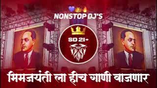 Bhima Tuch Aamchi Shaan Aahe (Dhol Tasha Mix)Kadubai Kharat / Sachin Tayade (Insta Viral Remix) 2023