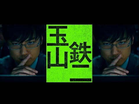 映画 亜人 Cm キャラ動画 戸崎優 玉山鉄二 6秒版 佐藤健 綾野剛 玉山鉄二 他 佐藤健 Cm Navi