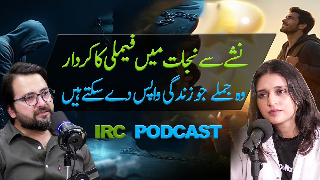 The Role of Family in Overcoming Addiction | IRC Podcast |