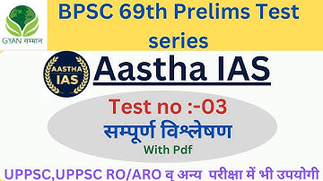69th BPSC PT 2023 || Aastha IAS || new pattern || Test no -03 Full discussion #bpsc69th