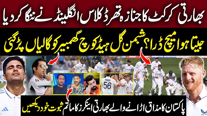 SHOCKING🛑🛑England Expose India’s Big Weakness | India vs England 2nd Test | Pak Squad for Bangladesh