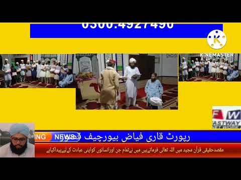 چونیاں میں نماز کورس مکمل کرنےوالوں کواسناد دی گٸی 