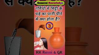 Top 50 ✍️ IAS Question 🔥💯🥰 || GK Question and Answer | #fact #gkfacts #gkinhindi