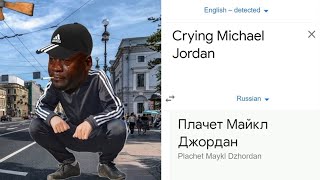 Crying Michael Jordan in different languages | Google translate meme.