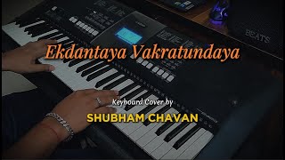 Ekdantaya Vakratundaya | Piano Keyboard Cover | Shankar Mahadevan | Shubham Chavan screenshot 2