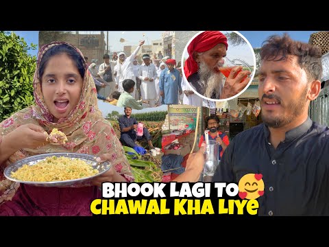 Aamna Bhooki 😢 | Itna Kaam Kar Liya Aaj 💔 | Desi Chawal in Village Life 🌾🍚