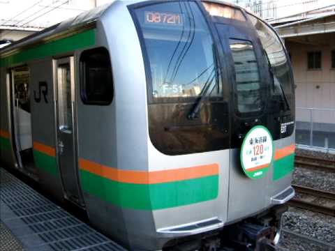 東海道線E217系F51編成　普通東京行き　平塚駅発車