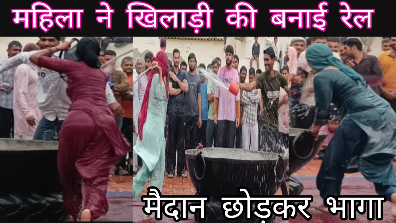 महिला खिलाड़ी ने बनाई रेल मैदान छोड़कर भागा !! कोरडे का कहर!!