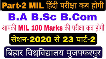 brabu part 2 mil hindi exam 2020-23, ba b.sc b.com part 2 mil hindi exam date brabu university