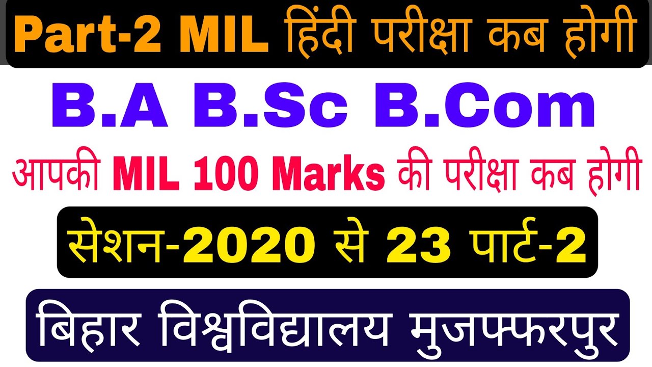 brabu part 2 mil hindi exam 2020-23, ba b.sc b.com part 2 mil hindi exam date brabu university