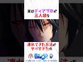 実はディアブロが三人娘を連れてきた方法がヤバすぎた件※ネタバレあり #転スラ #転生したらスライムだった件 #shorts