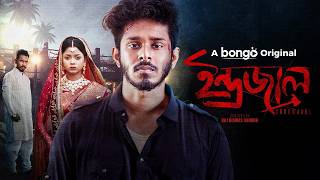 Indrajaal | ইন্দ্রজাল | Nirjon Nahuel | Arohi Mim | Bongo Original Drama | New Bangla Natok