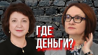 АНЖЕЛИКА ГЛАЗКОВА. ВОПРОС НАБИУЛИННОЙ: "ГДЕ ДЕНЬГИ?"