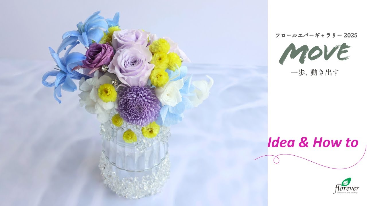 Florever NEW!】Idea & How to 「チューベローズのクリアグラス