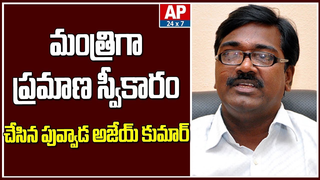 Puvvada Ajay Takes Oath As Minister In Raj Bhavan, Telangana | AP24x7