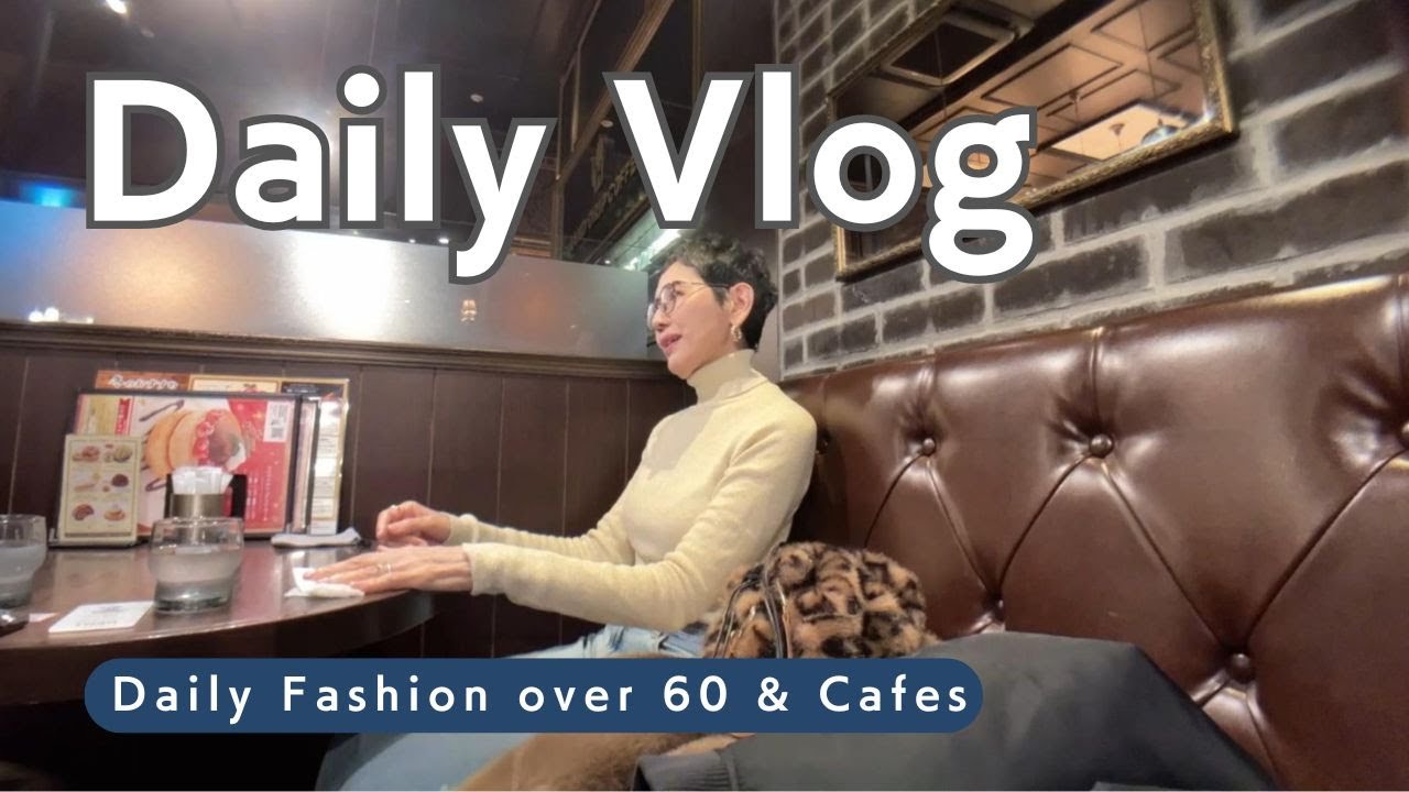 【アラカンファッション】５０代 / ６０代 ファッション リアルコーデ紹介  かわいいバッグ紹介 / 冬コーデ / 冬アイテムおススメ / お散歩＆カフェ / ZAKKA-BOX他