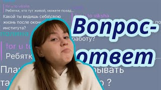 ¿ВОПРОС-ОТВЕТ¿ Почему именно танцы?