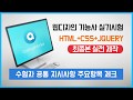 공개문제 수험자 지시사항 주요항목 체크(A타입~C타입 공통)  [웹디자인 기능사 실기시험]