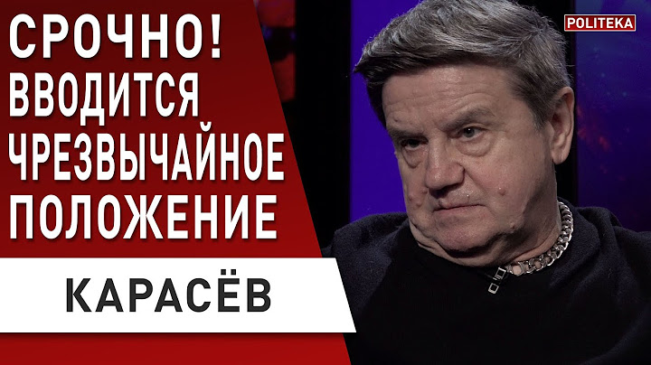 Новый план Путина! Кремль не остановится! Карасев: Зачем Зеленскому чрезвычайное положение?