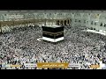 Makkah Live مكة مباشر الحرم المكي مباشر القران الكريم مباشر مكه المكرمه مباشر 