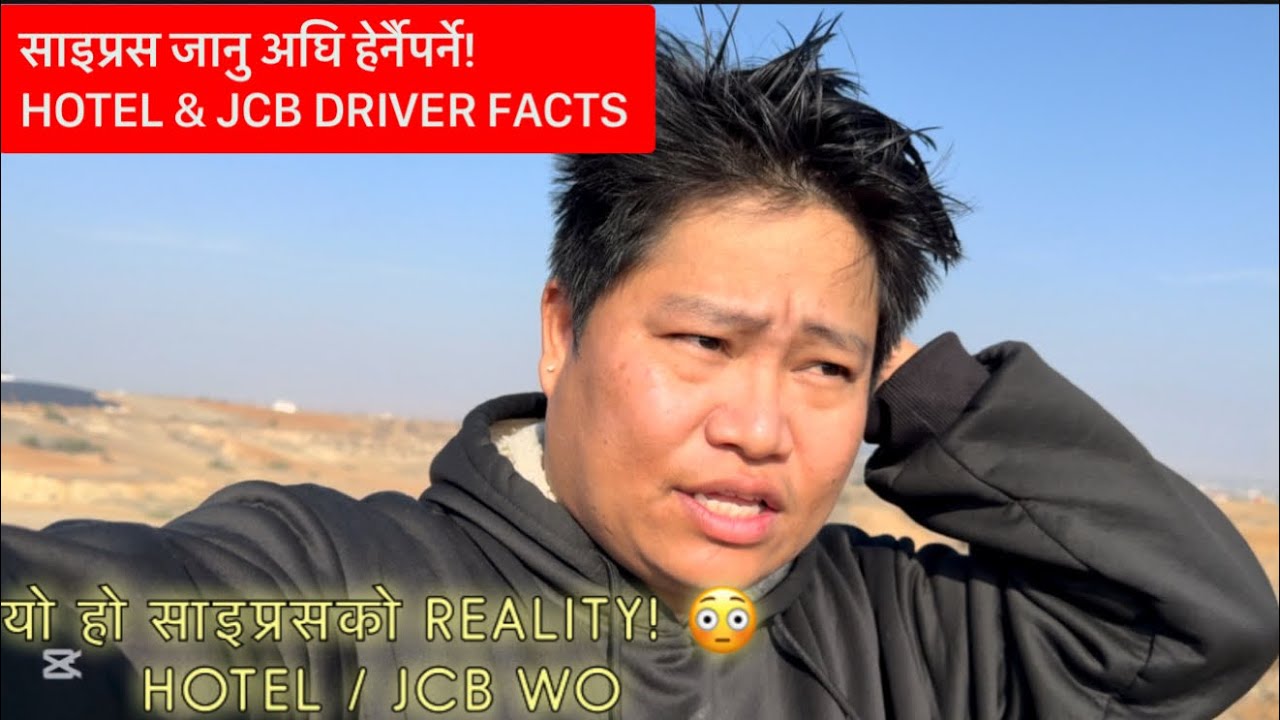 साइप्रसमा काम कस्तो हुन्छ? HOTEL Job र JCB Driver को वास्तविक अनुभव | Cyprus Work Vlog 