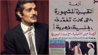عمر الشريف وحديث عن هجوم الصحف عليه في اخر الستينات