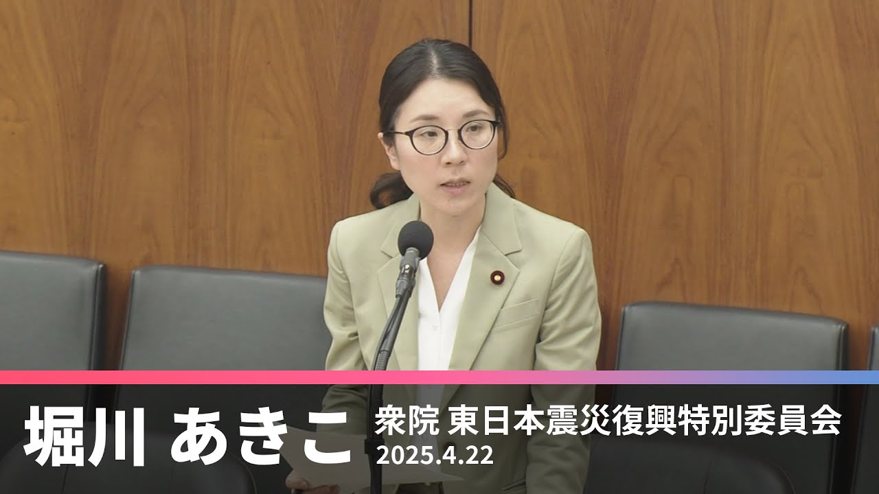 被災者の住まい確保に柔軟な支援を　住み慣れた土地で生活再建を　2025.4.22