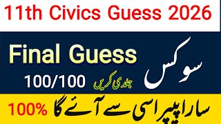 1styear Civics Final Guess Paper 2026 Punjab board | Class 11 Civics important MCQ &amp; Questions 
